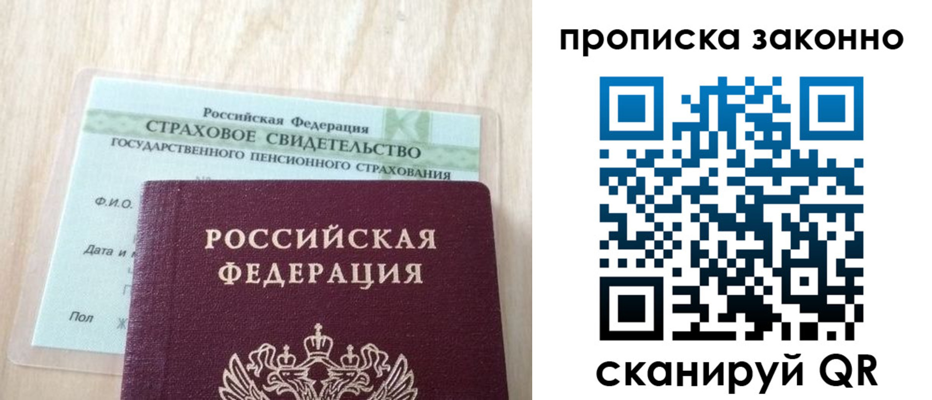 где прописаться в Усолье-Сибирском