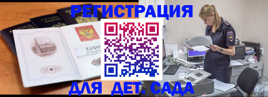 прописка паспорт в Усолье-Сибирском