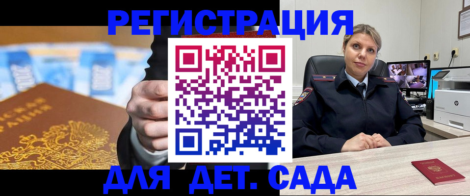 прописка паспорт в Усолье-Сибирском