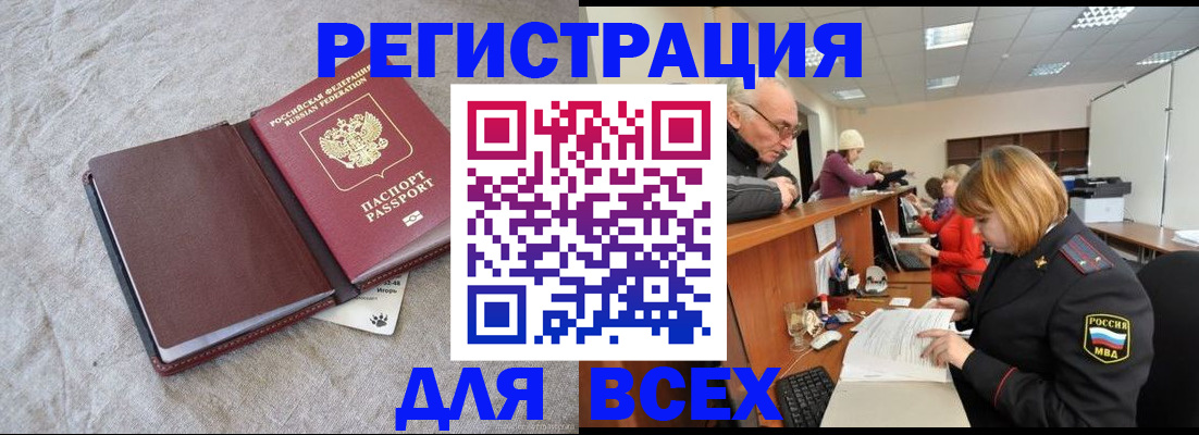 прописка паспорт в Усолье-Сибирском